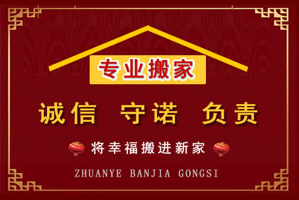 观山湖搬家电话